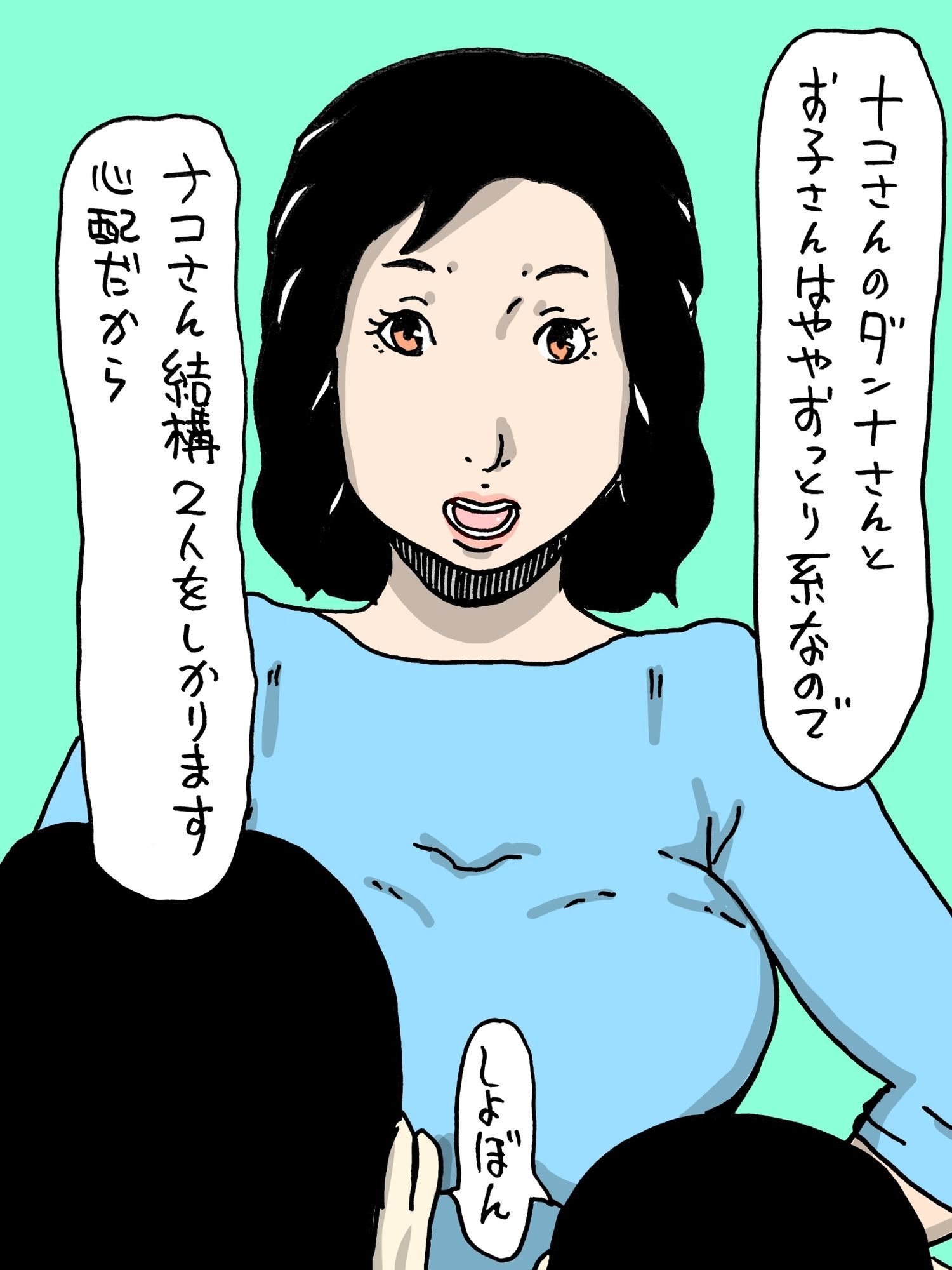 躾けられる人妻さん サンプル画像2