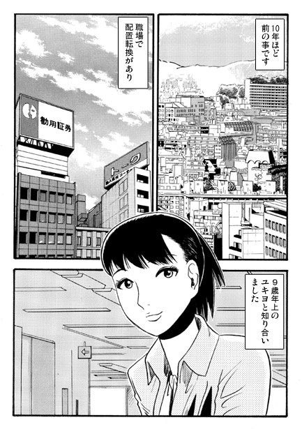 車内の情事 サンプル画像1