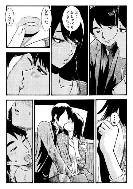 車内の情事 サンプル画像3