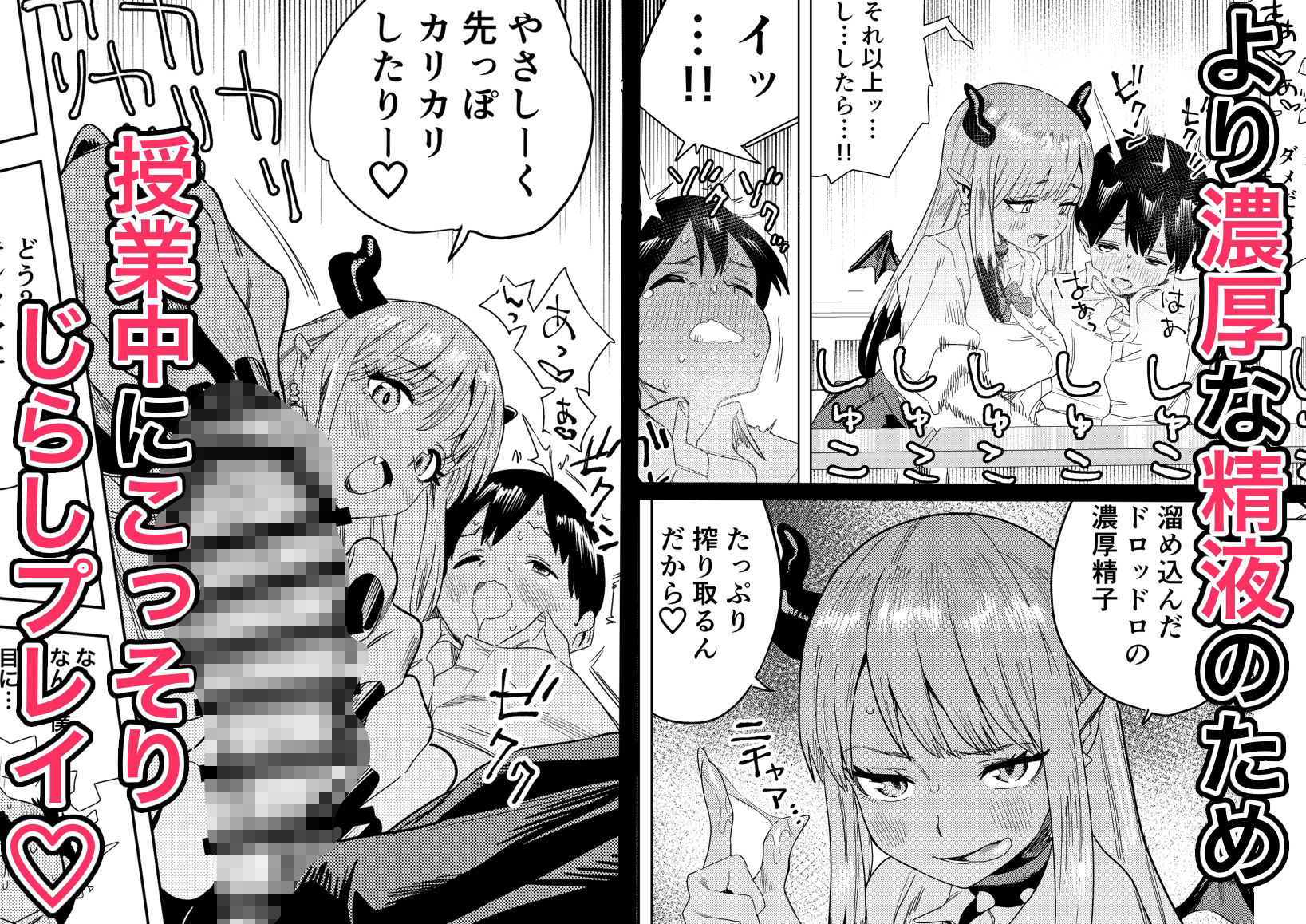 転校してきたギャルサキュバスのごちそうは僕1人！？ サンプル画像3