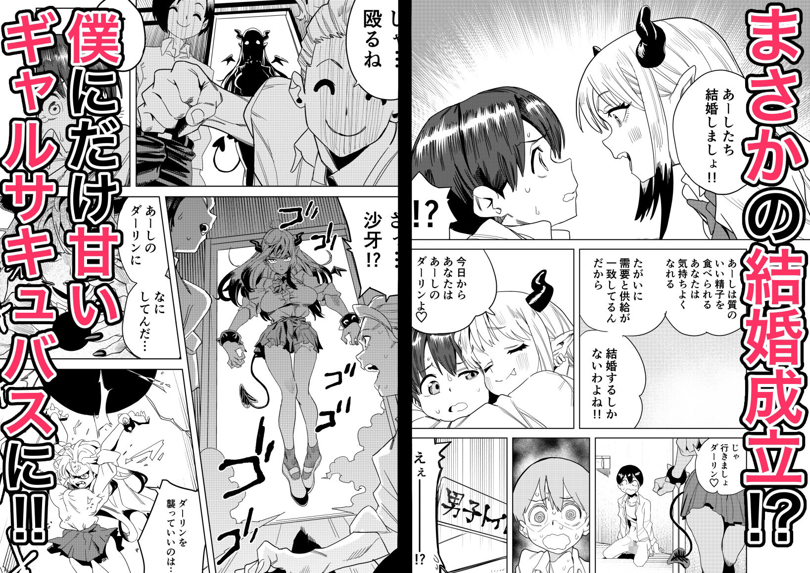 転校してきたギャルサキュバスのごちそうは僕1人！？ サンプル画像5