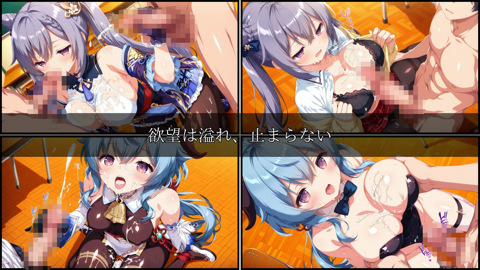 輪●ヒロイン 〜原神編〜 Vol.1 -コスプレ衣装で精液まみれの子作りSEX。 異世界の学園で次々と中に注がれていく。- サンプル画像3