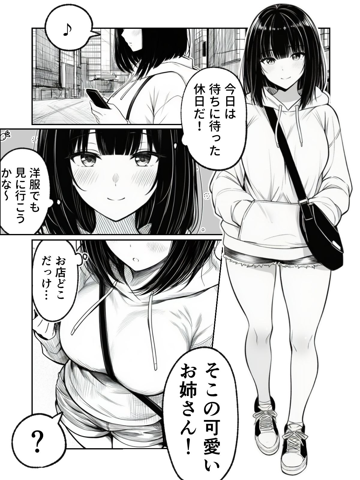 辱め！巨乳娘が過激な配信者集団の餌食に！ サンプル画像1