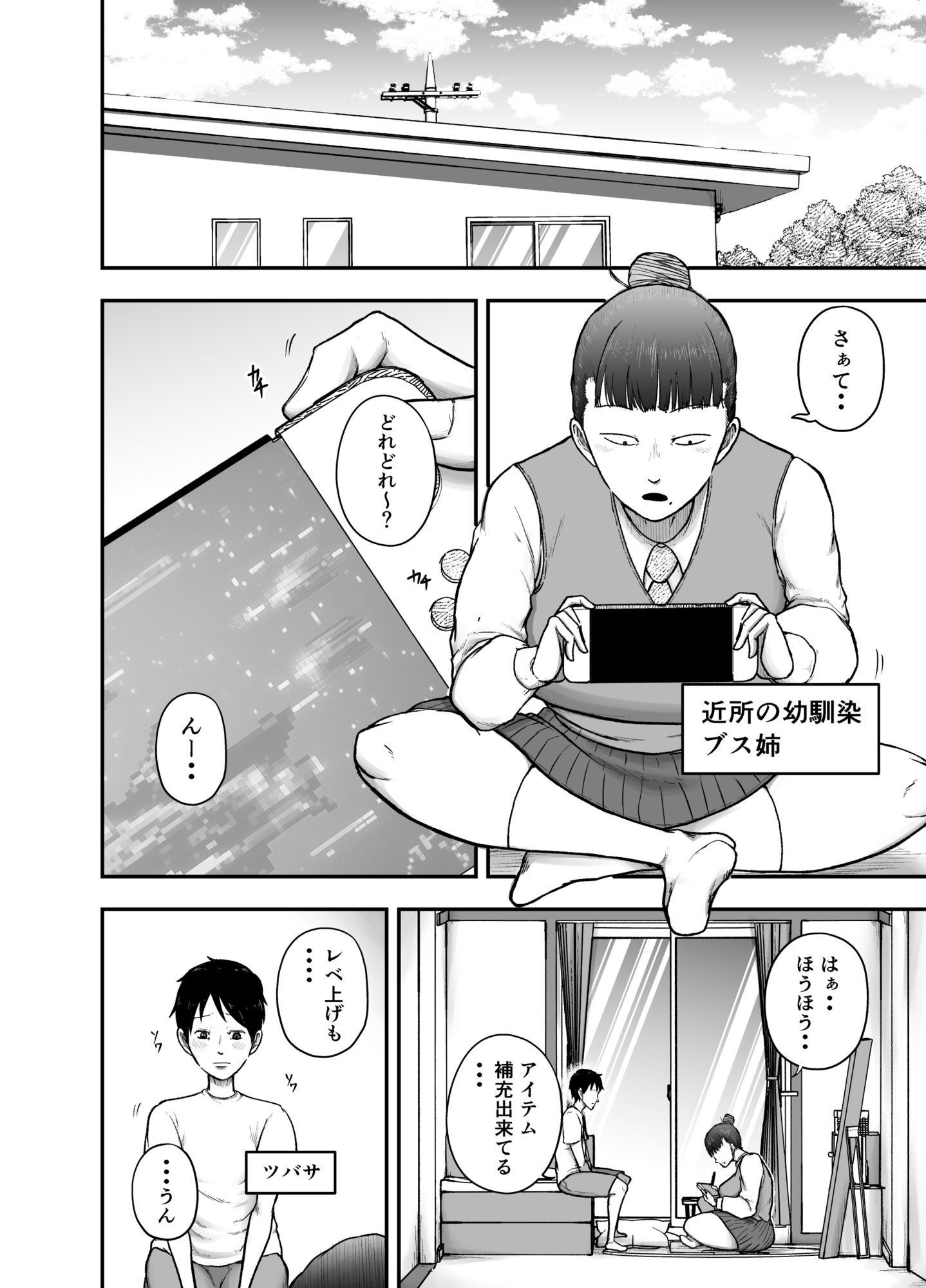 近所のブス姉はいつも優しく抜いてくれる サンプル画像1