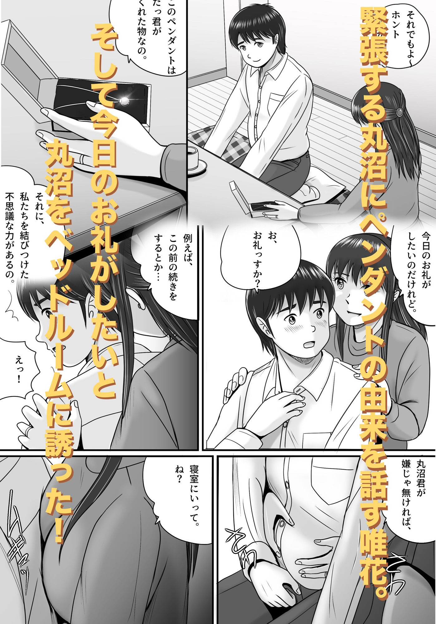 返ってきたペンダント サンプル画像5