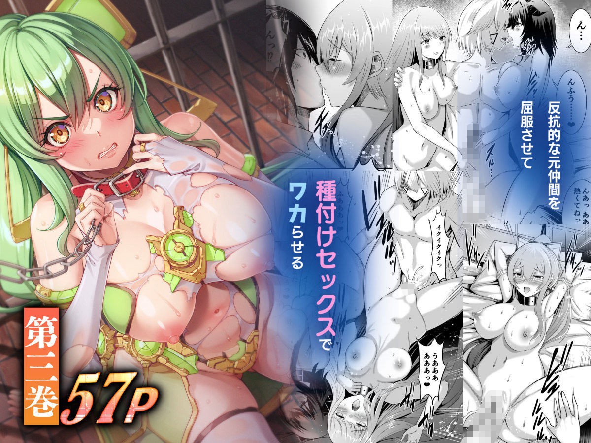 追放テイマーのNTR復讐譚【総集編】 サンプル画像5