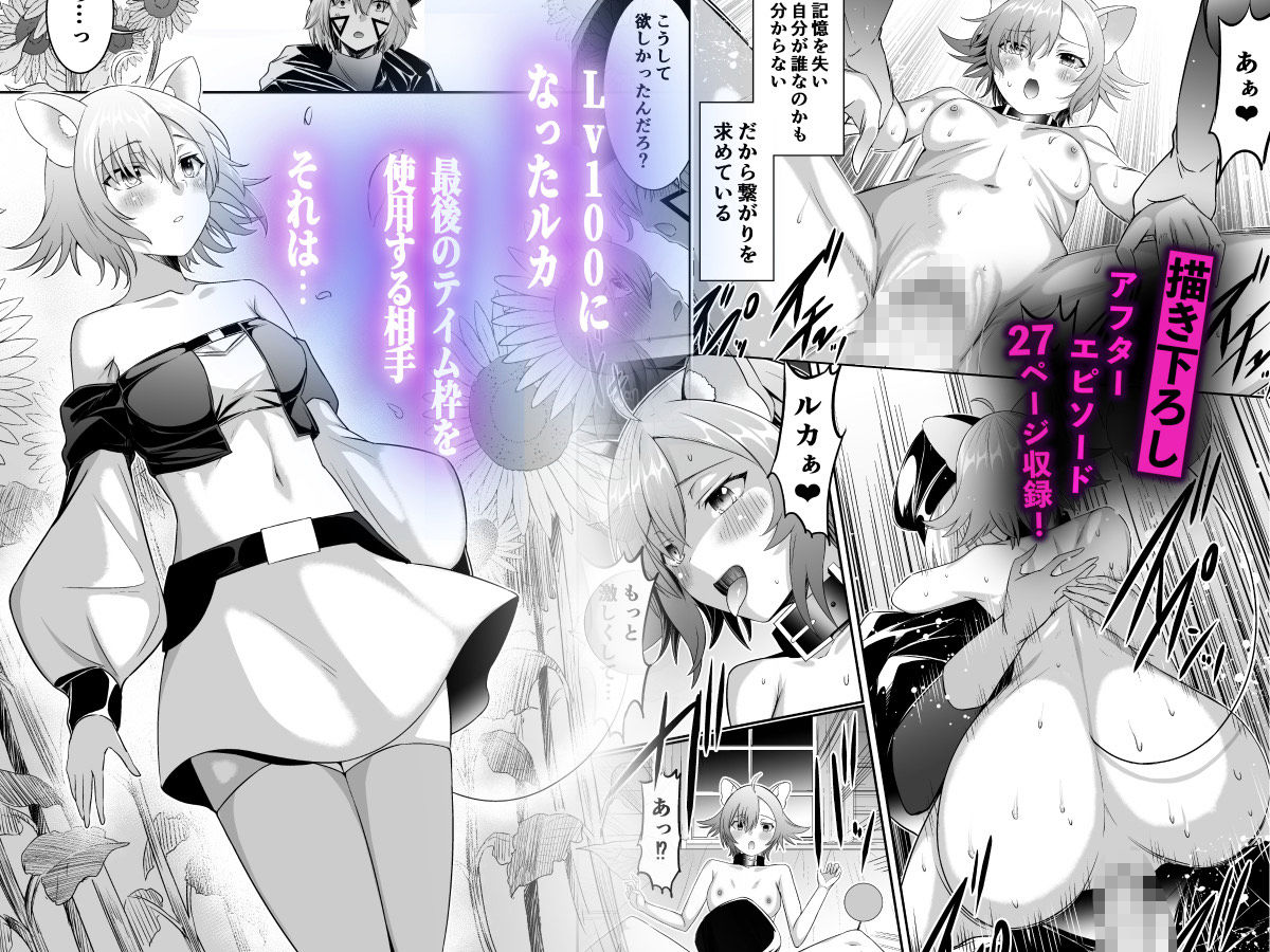 追放テイマーのNTR復讐譚【総集編】 サンプル画像9