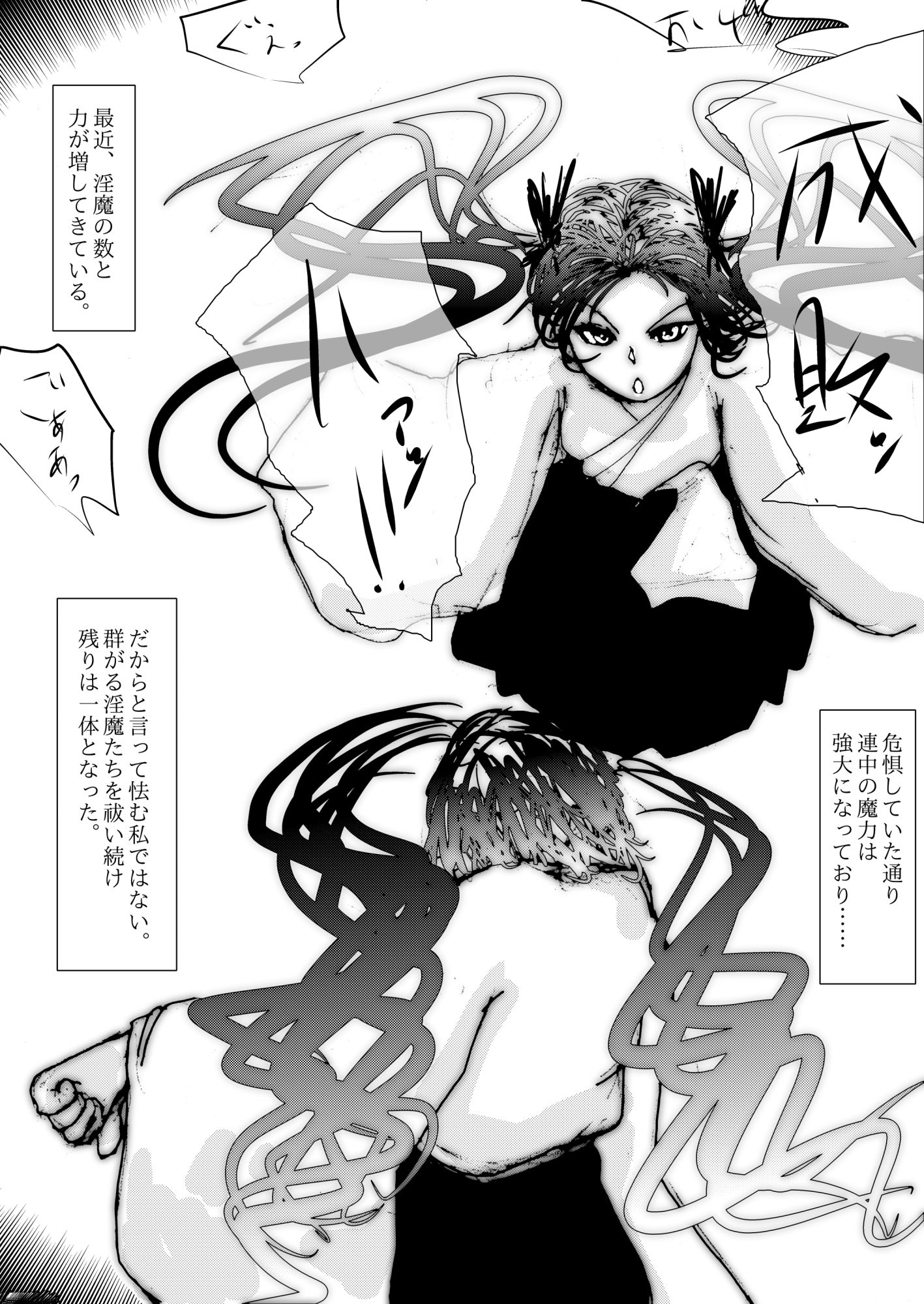 退魔の巫女、敗北絶頂。〜アナル責めに屈服する一騎当千の女傑〜 サンプル画像1