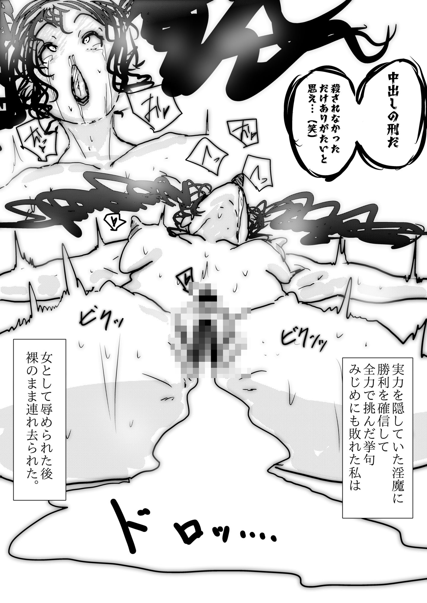 退魔の巫女、敗北絶頂。〜アナル責めに屈服する一騎当千の女傑〜 サンプル画像4