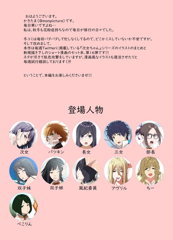 週末の次女ちゃん その16 サンプル画像1