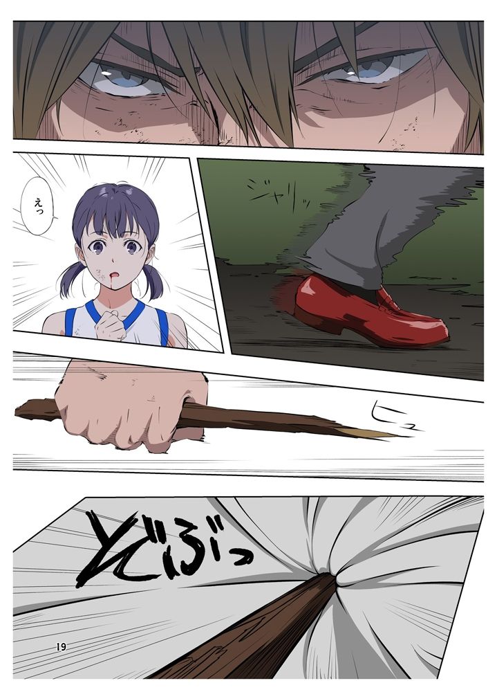 週末の次女ちゃん その16 サンプル画像5