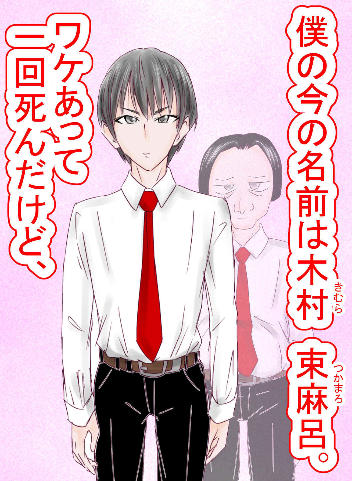 遂げる思い〜同人の同人NTR〜 サンプル画像1