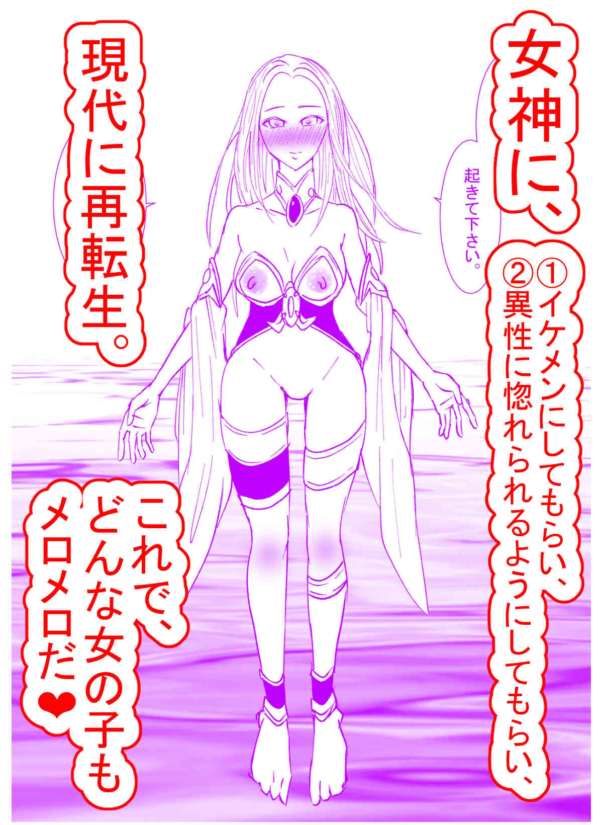 遂げる思い〜同人の同人NTR〜 サンプル画像2