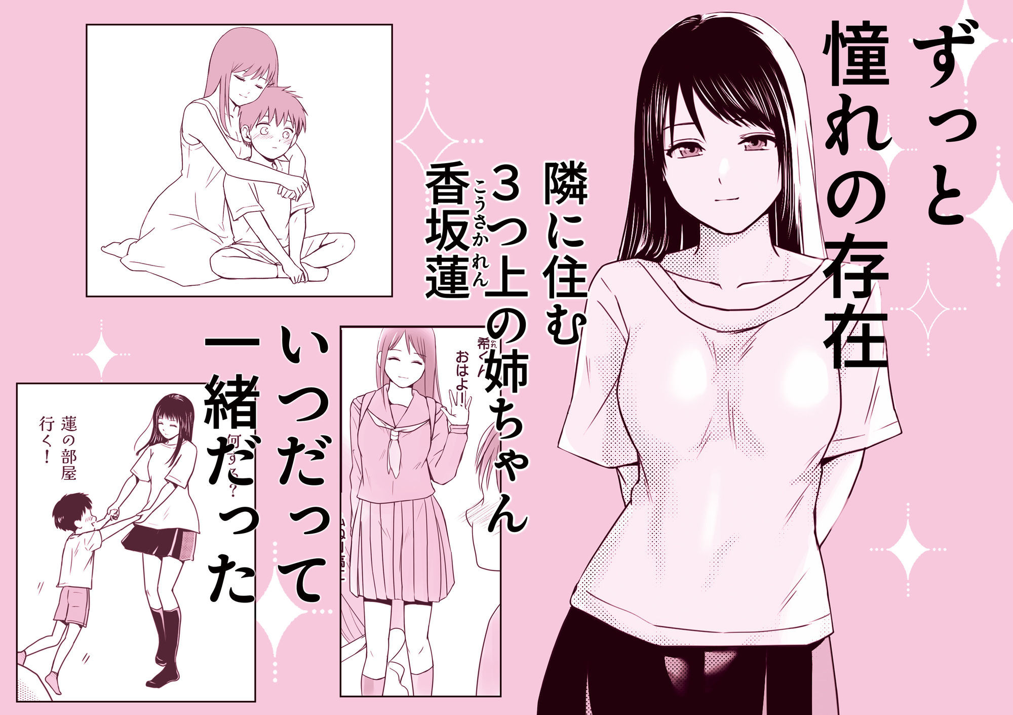 遅く生まれた君が悪い サンプル画像1