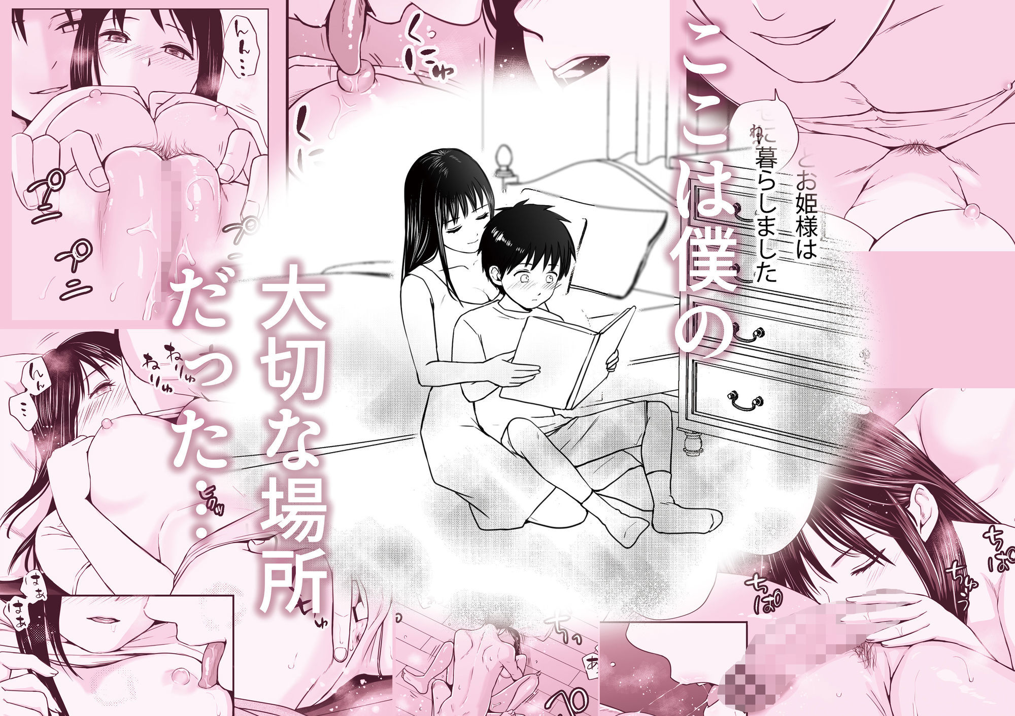 遅く生まれた君が悪い サンプル画像7