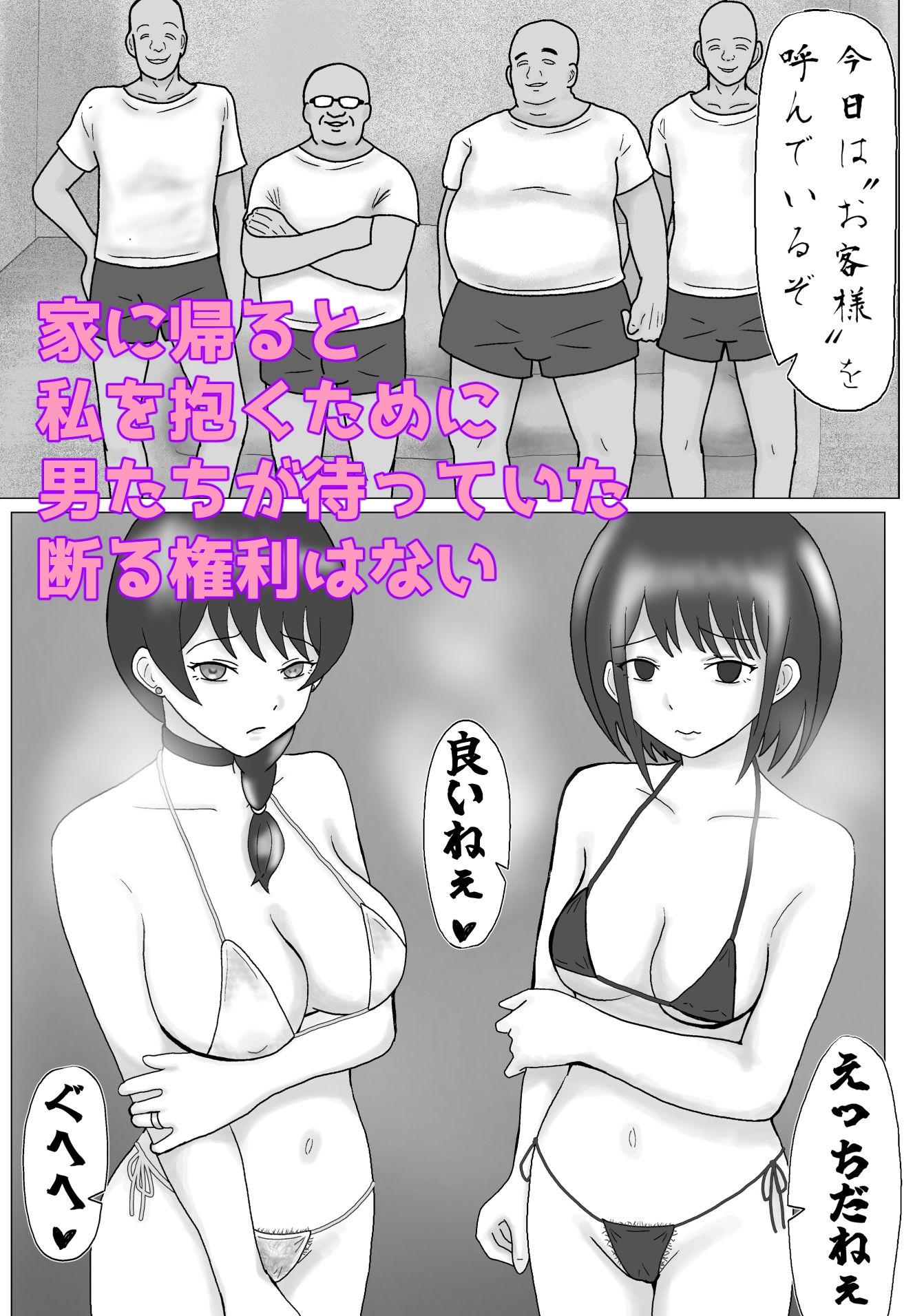 道輪一花は抜け出せない3 サンプル画像1