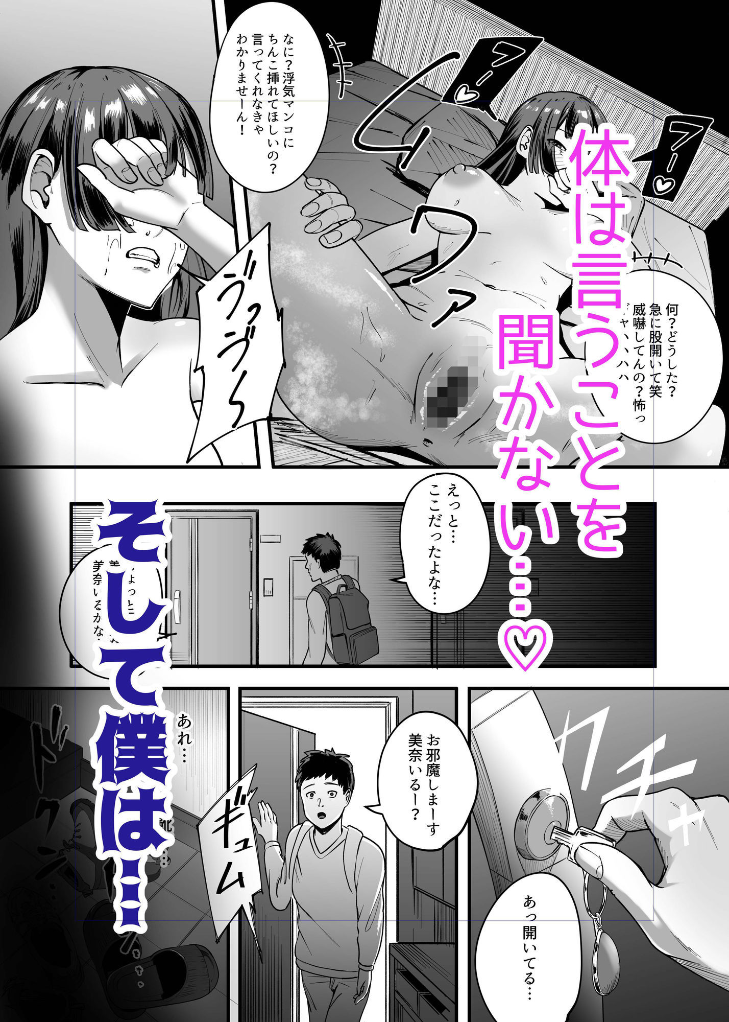 遠距離恋愛の彼女は大学に入ってから連絡がない。 サンプル画像4