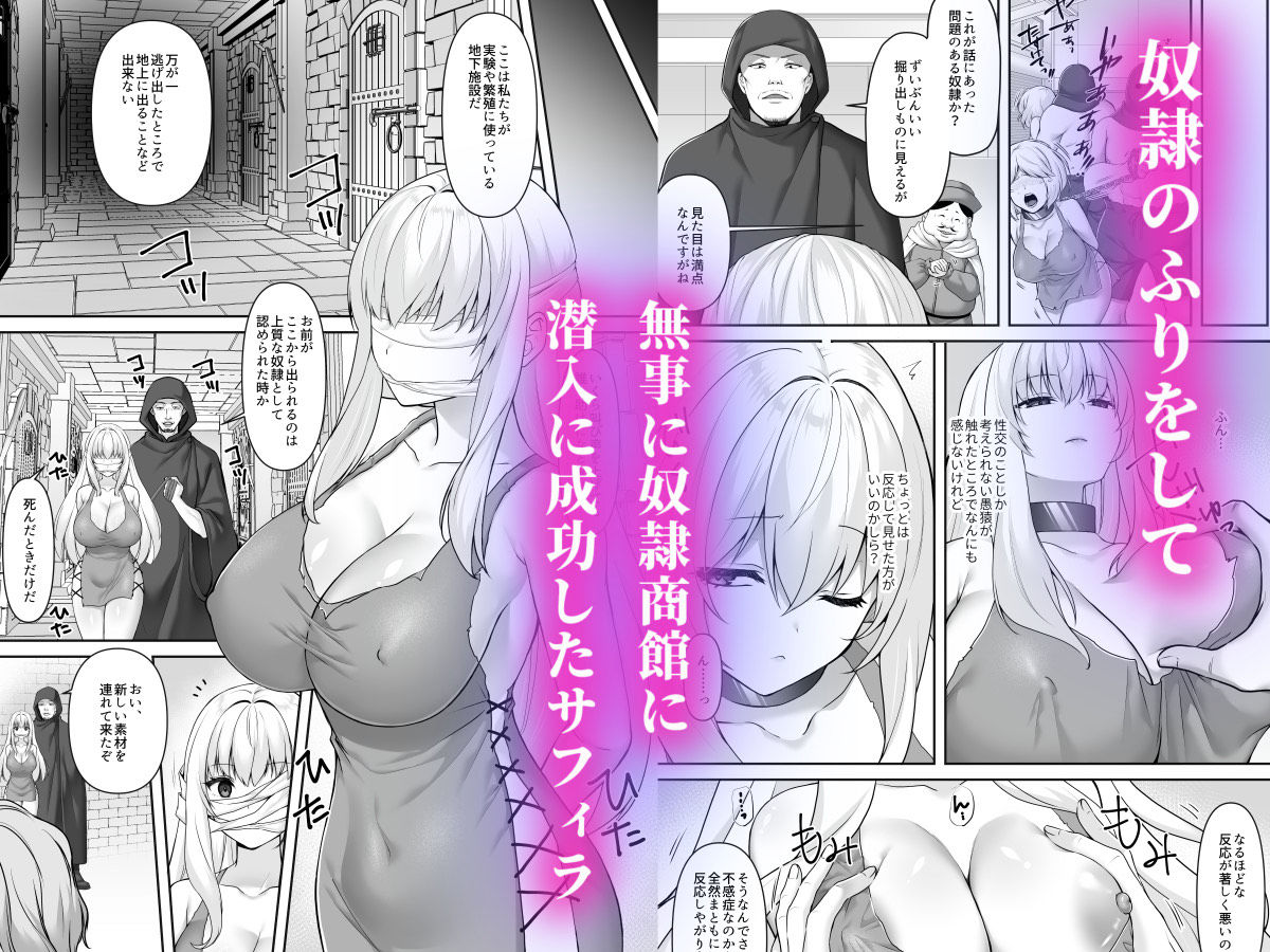 遮断賢者 〜百年生きた女賢者は囮捜査で感覚遮断魔法を使います〜 サンプル画像2