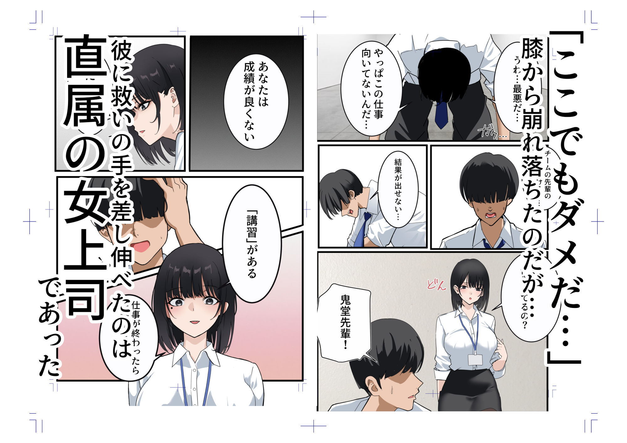 部下の成績が爆上がりする理由 サンプル画像2