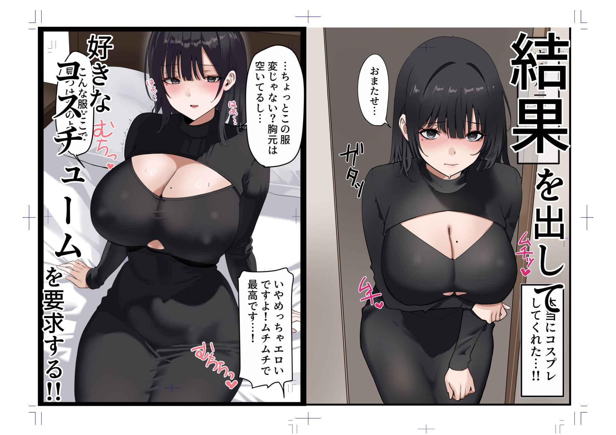 部下の成績が爆上がりする理由 サンプル画像4