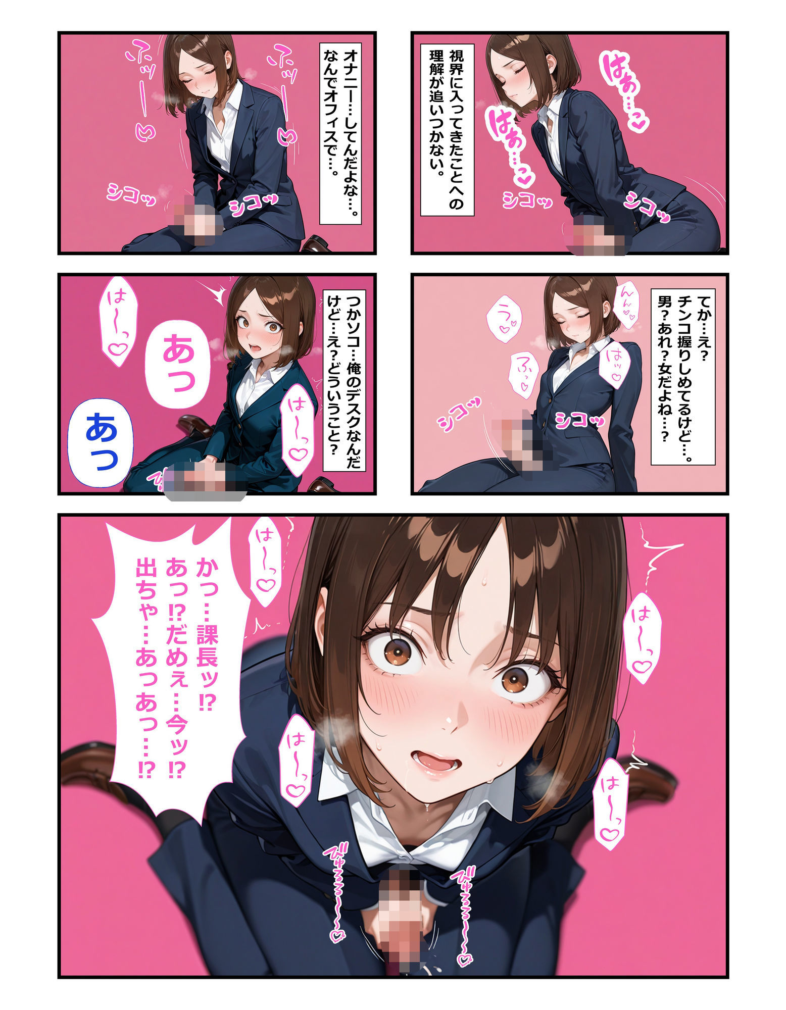 部下の犬山さん♀が職場でオナニー♂してた サンプル画像2