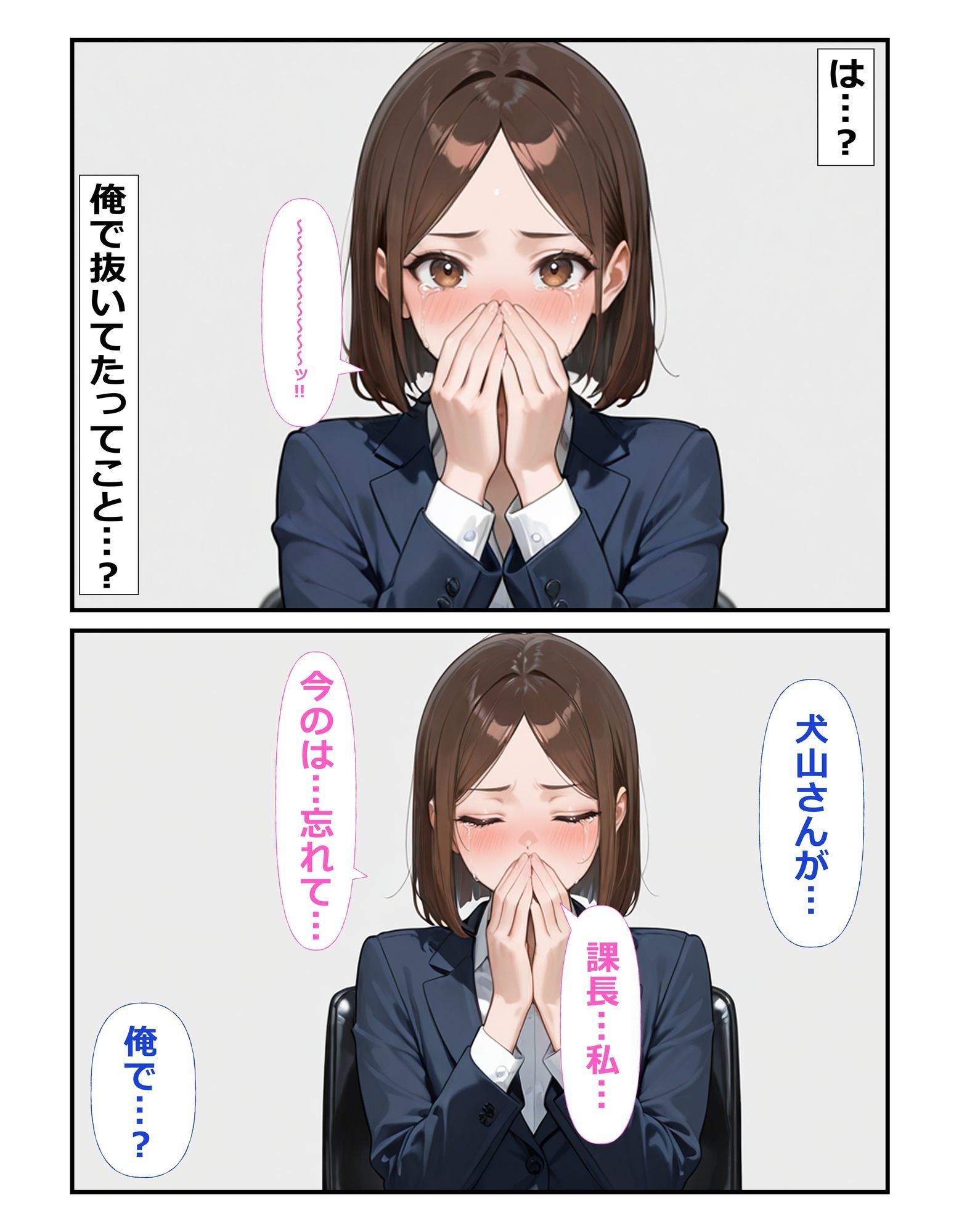 部下の犬山さん♀が職場でオナニー♂してた サンプル画像6