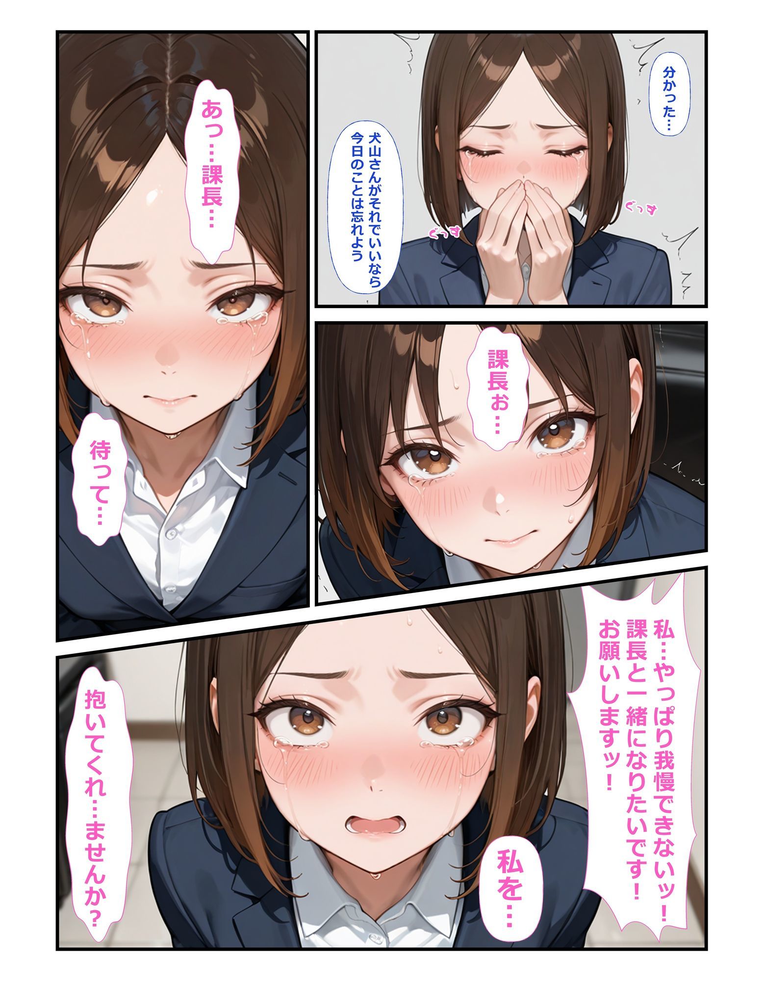 部下の犬山さん♀が職場でオナニー♂してた サンプル画像7