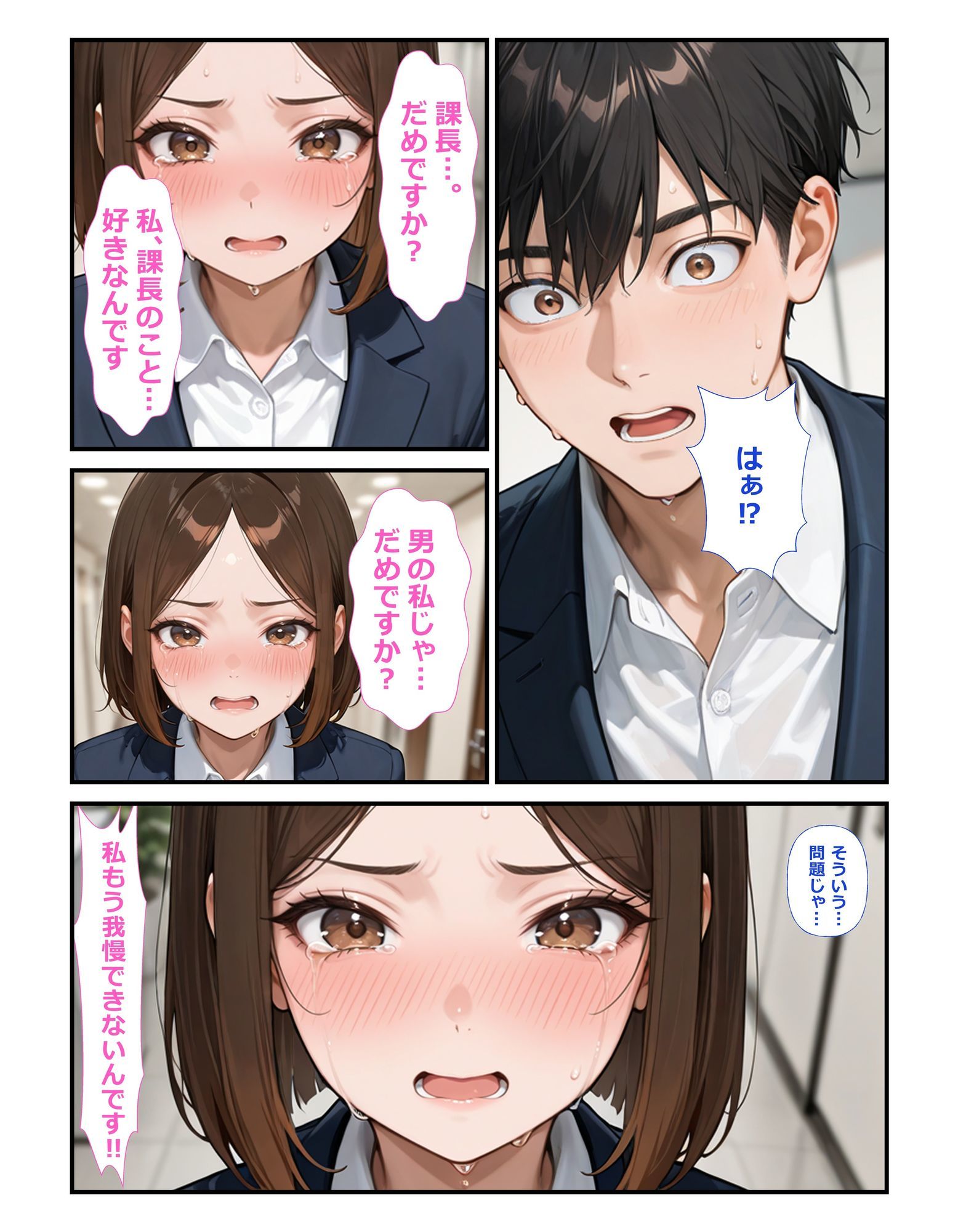 部下の犬山さん♀が職場でオナニー♂してた サンプル画像8