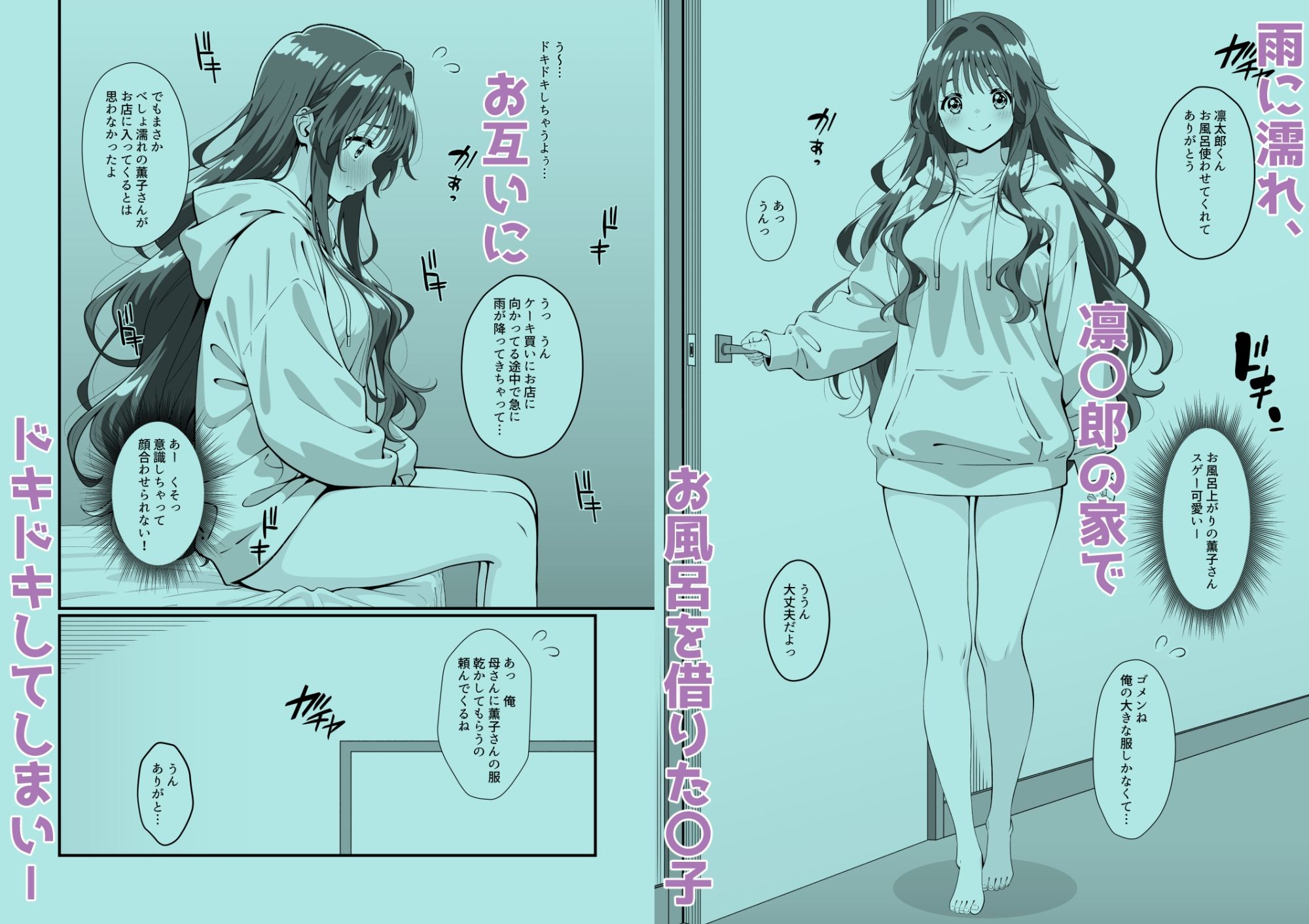 部屋とパーカーと私 サンプル画像2