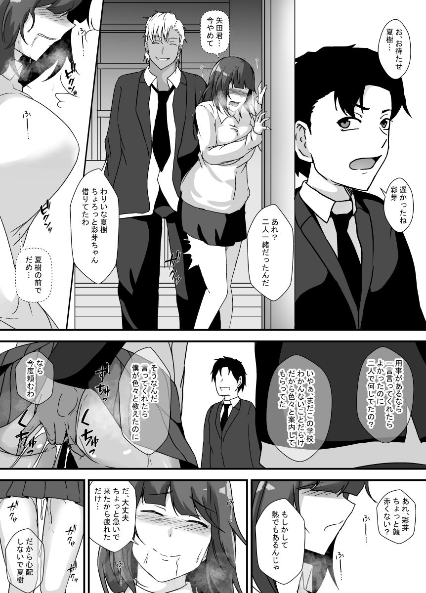 都会から来たチャラ男は僕の知らない間に大切な幼馴染を食い散らかす サンプル画像7