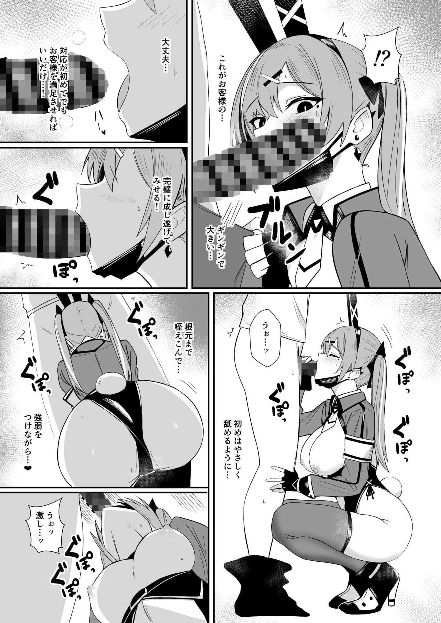 配達バニーガールとサービスえっち4 サンプル画像3