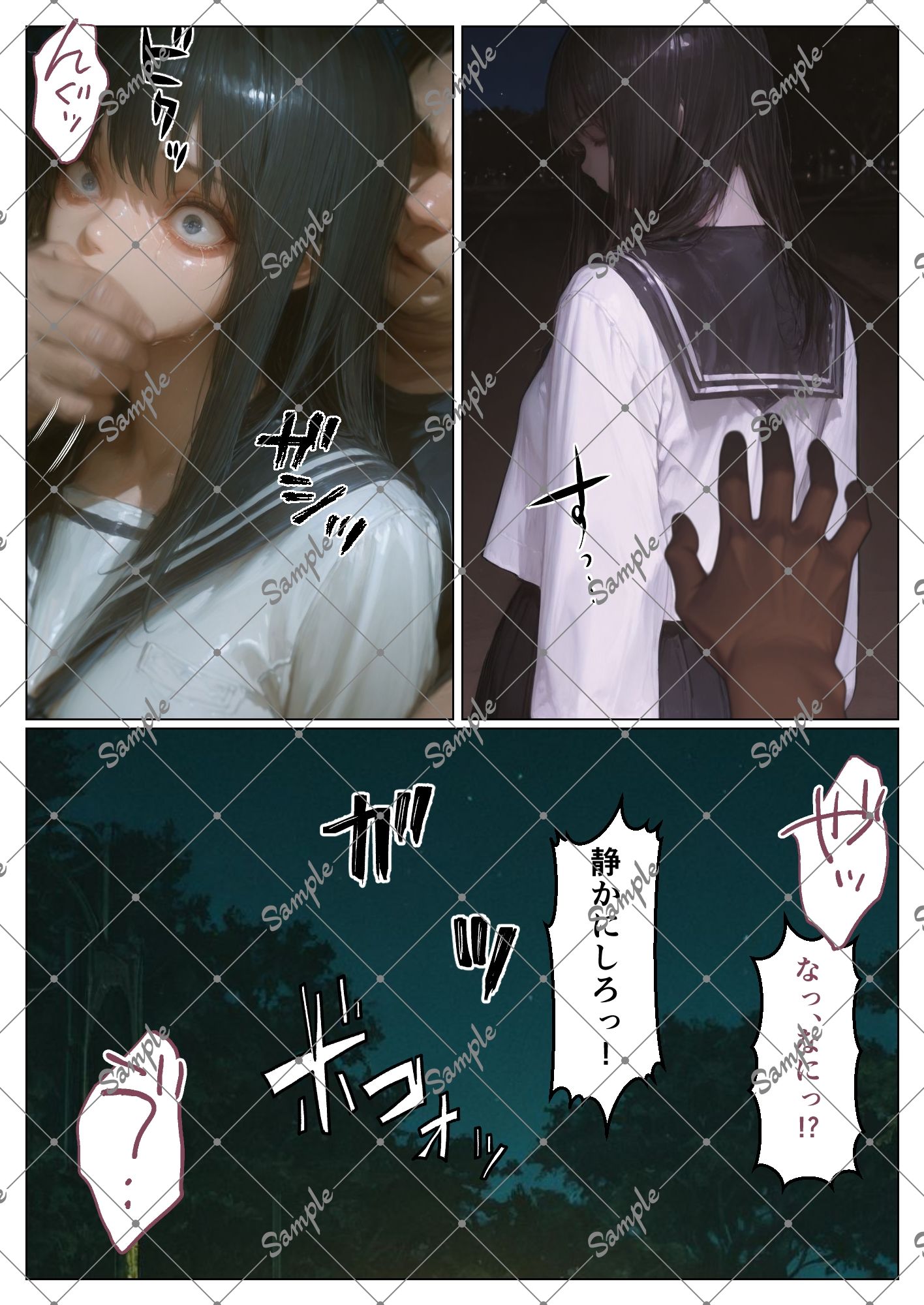 野外レ〇プ 深夜の公園で帰宅途中の少女が・・・ -絶望少女シリーズ- サンプル画像3