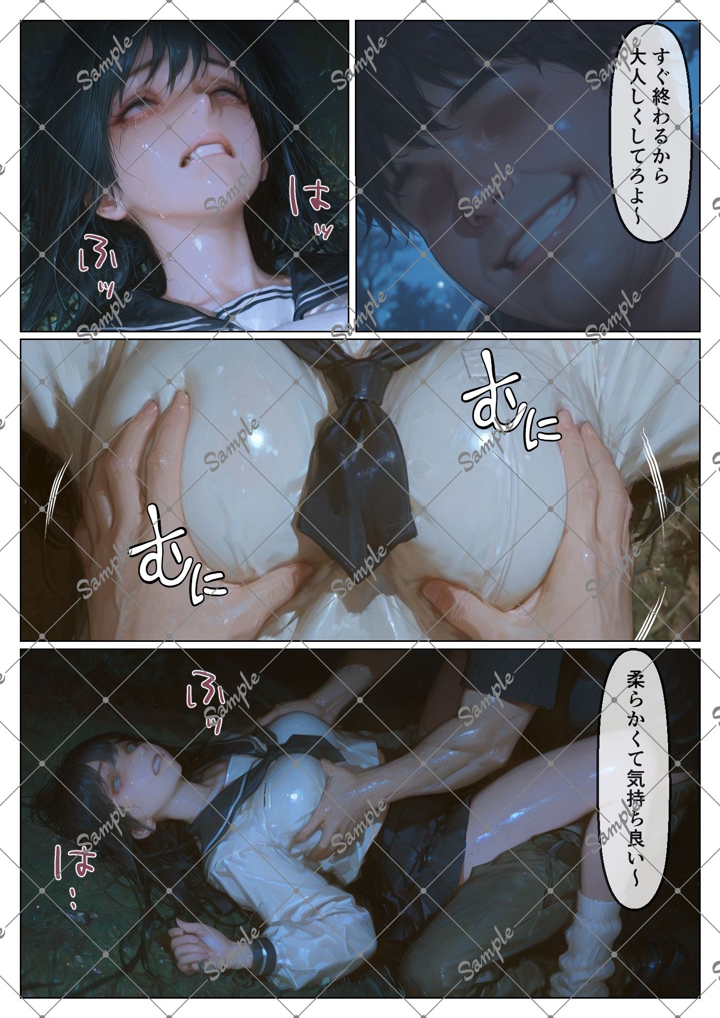 野外レ〇プ 深夜の公園で帰宅途中の少女が・・・ -絶望少女シリーズ- サンプル画像6