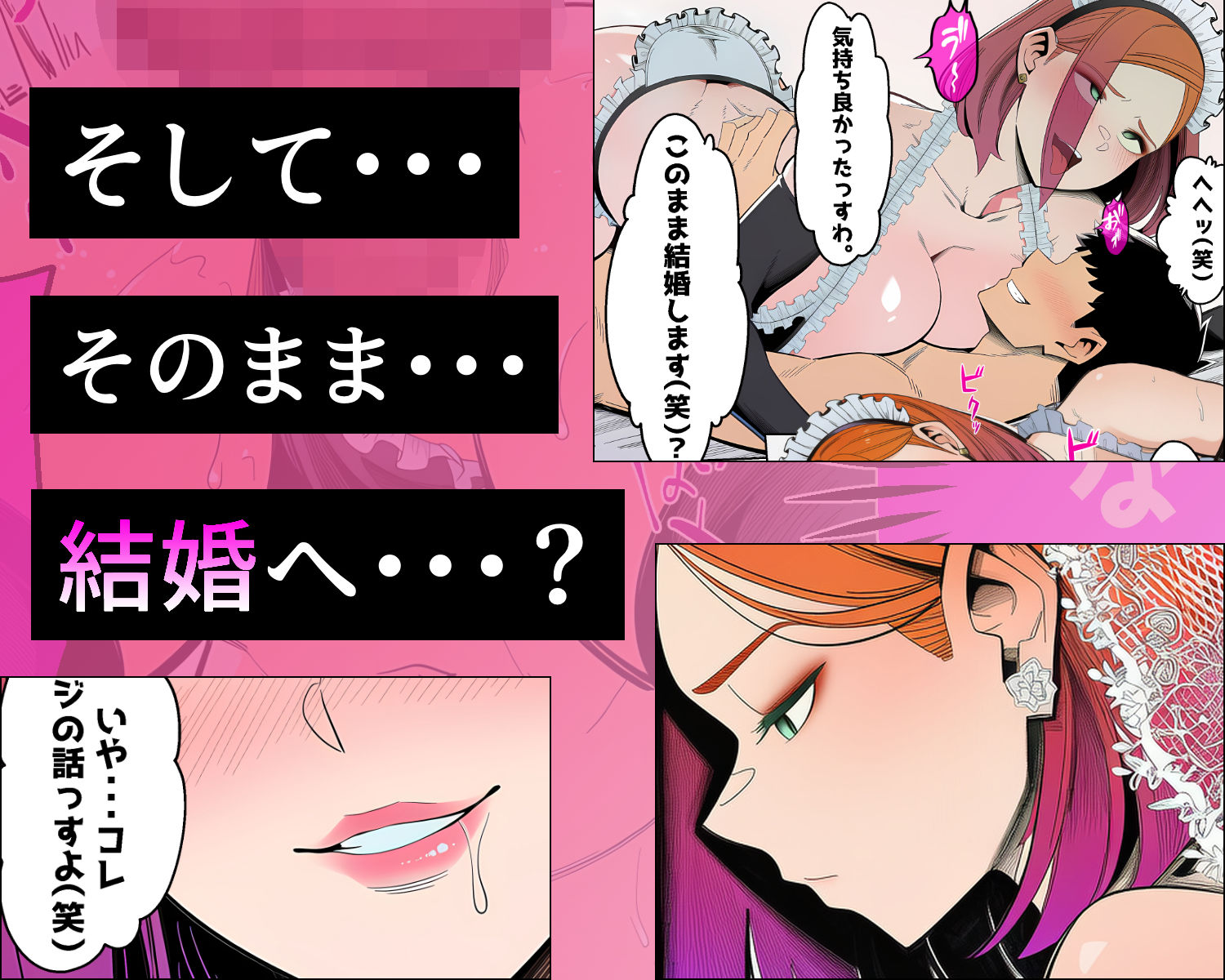 金に目が眩んだ女子大生が親ガチャSSRに金で買われていく話。 サンプル画像6