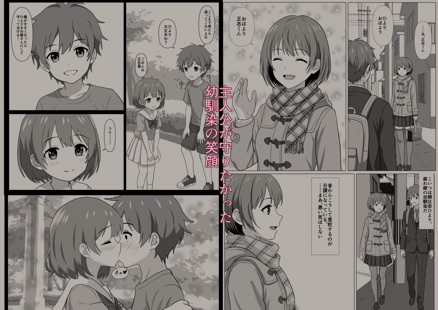 鈍感主人公の横で即ハメ.親友のハーレムを認識阻害で性処理 サンプル画像1