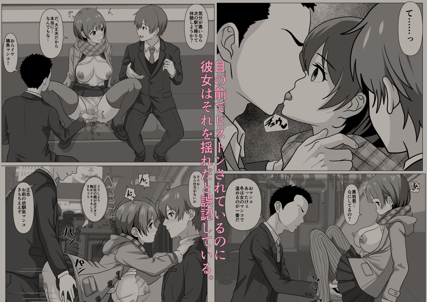 鈍感主人公の横で即ハメ.親友のハーレムを認識阻害で性処理 サンプル画像2