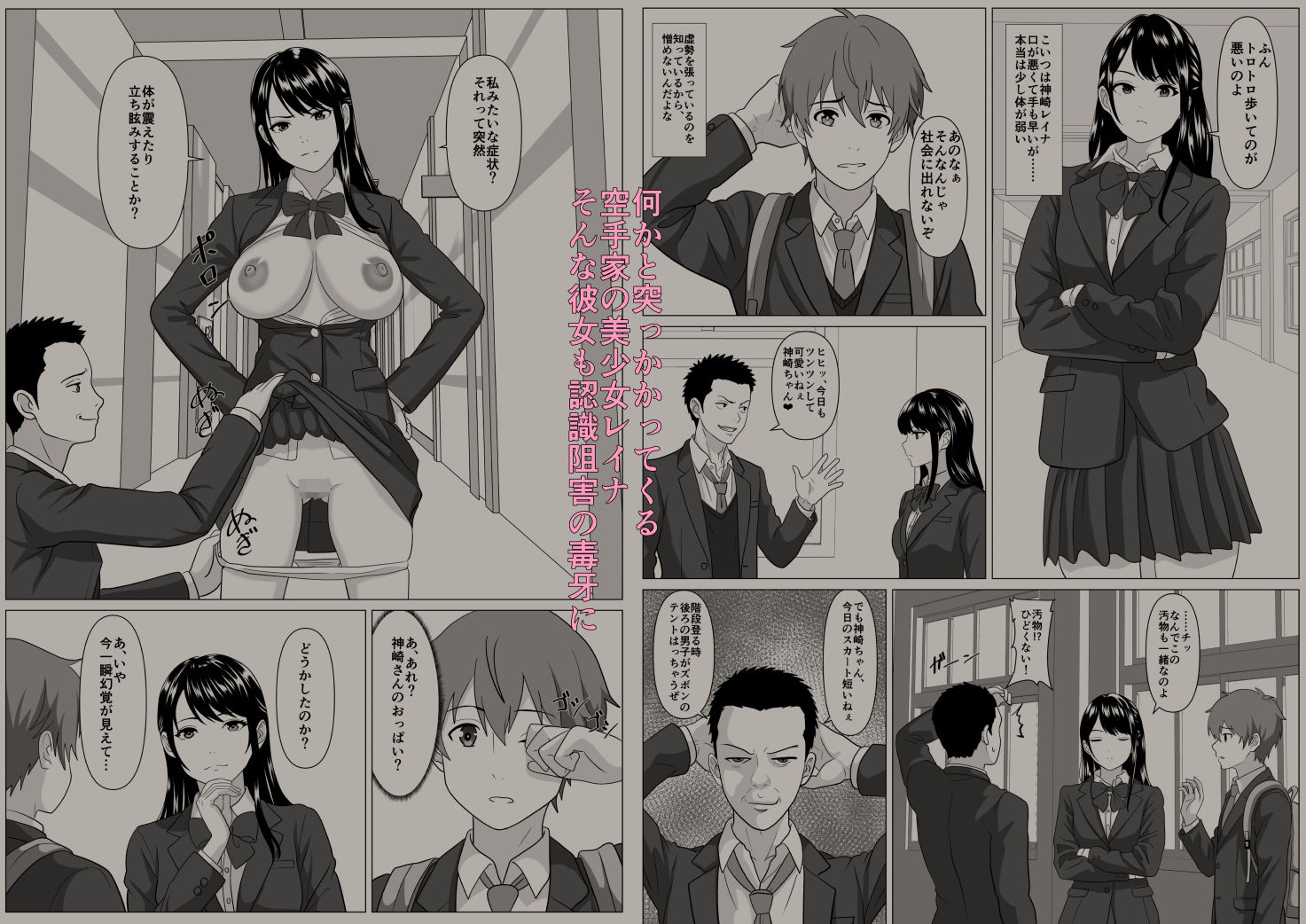 鈍感主人公の横で即ハメ.親友のハーレムを認識阻害で性処理 サンプル画像3