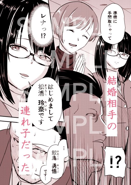 開発済みの連れ子 サンプル画像3