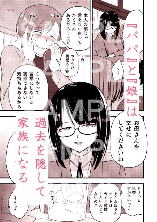 開発済みの連れ子 サンプル画像4