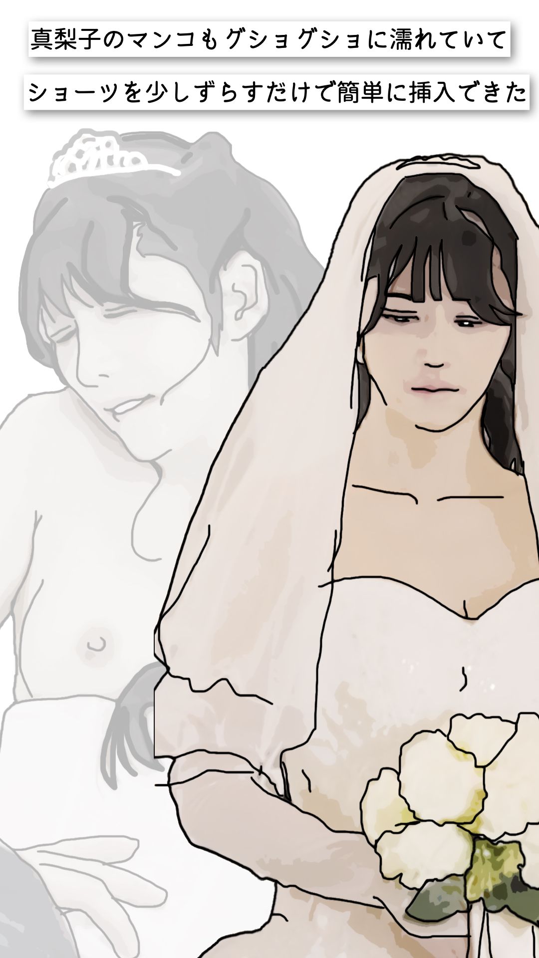 間男の行為を覗き見してしまった サンプル画像5