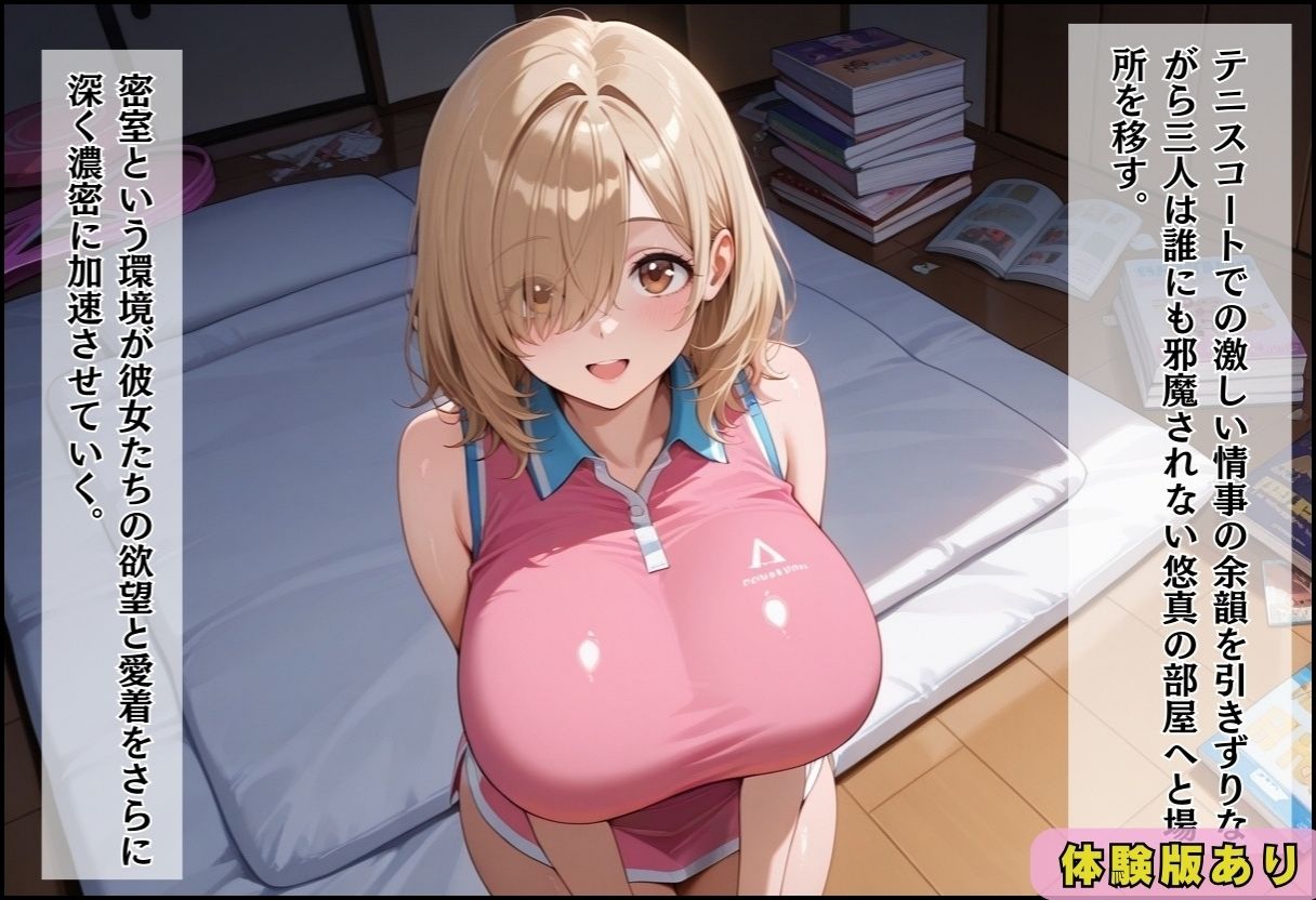 間違って女子校に入学したらムチムチ女子校生に毎日中出しを要求される学園生活〜テニス部二人の純愛中出し編〜 サンプル画像8