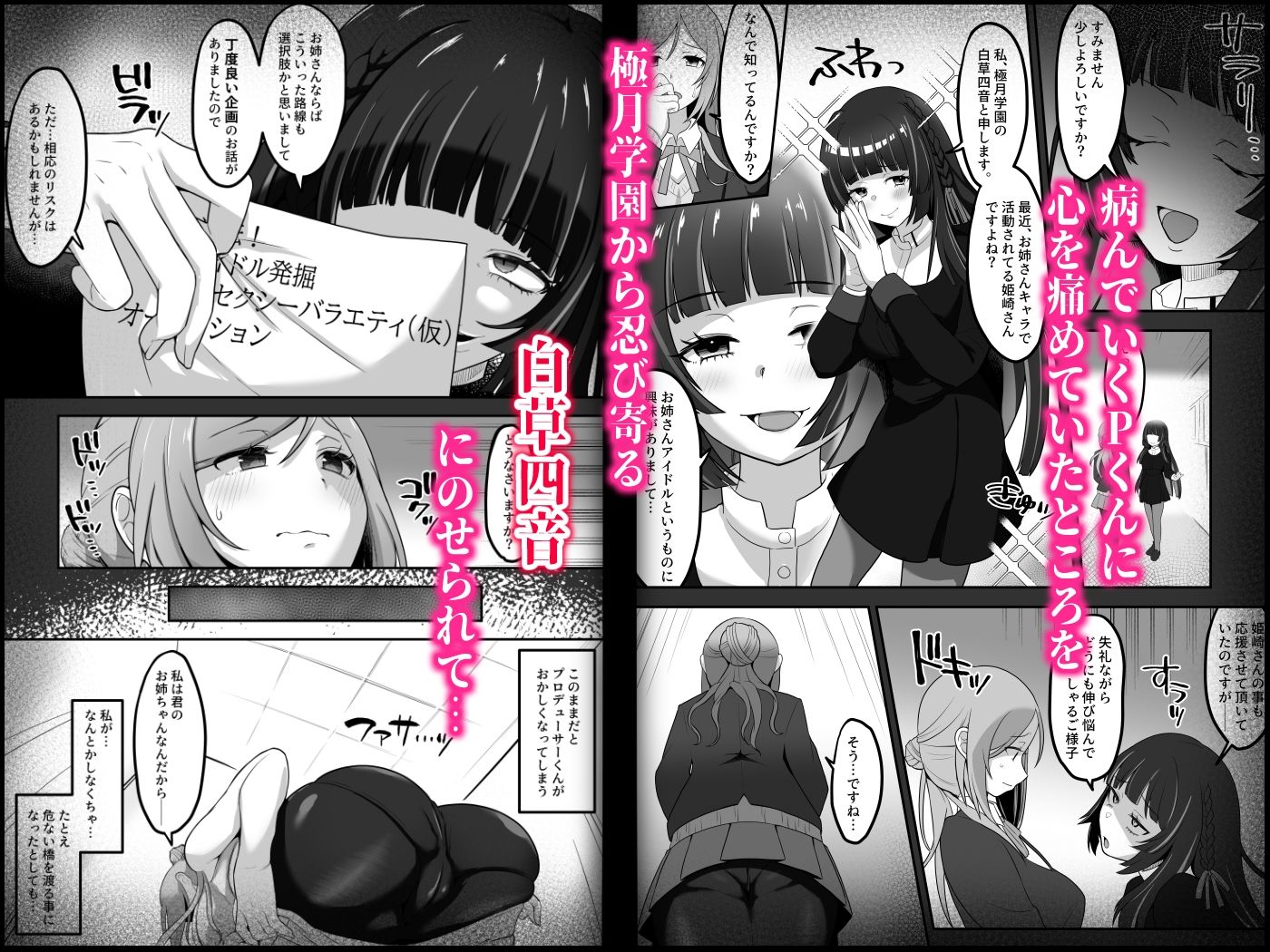 限界姉ドル姫崎莉波 サンプル画像2