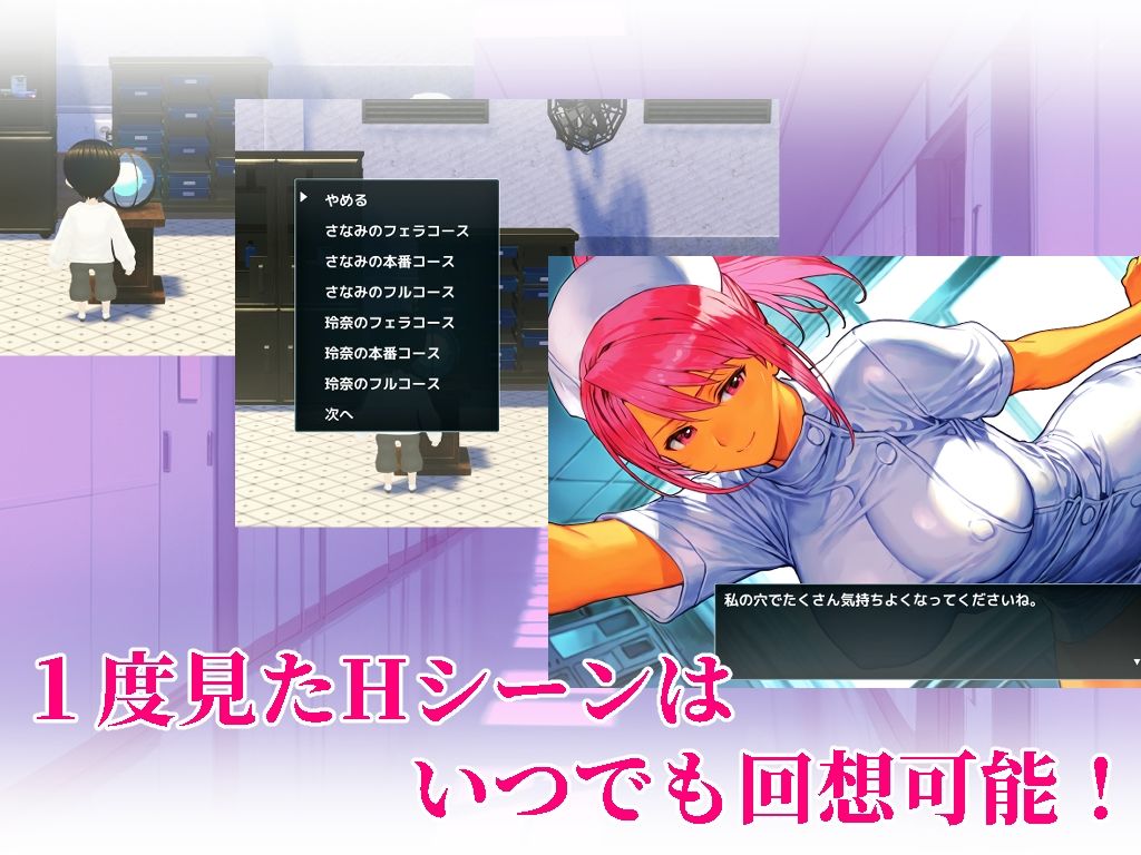 院内鬼ごっこ  〜即ハメナースパラダイス〜 サンプル画像4