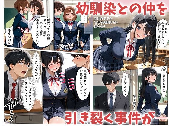 陰キャの俺が人気者の幼馴染とイチャラブセックス サンプル画像3