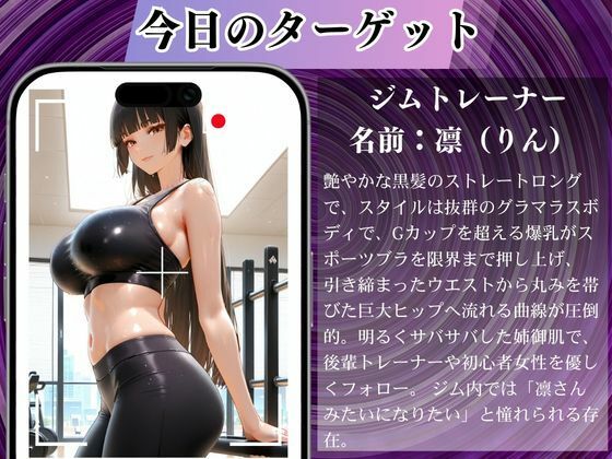 陰キャの逆襲4（ジムトレーナー編）俺のハーレムが始まった 〜非モテ陰キャが女たちを快楽奴●に堕とすまで〜 サンプル画像2