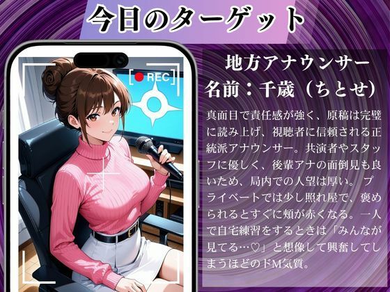 陰キャの逆襲5（アナウンサー編）俺のハーレムが始まった 〜非モテ陰キャが女たちを快楽奴●に堕とすまで〜 サンプル画像2