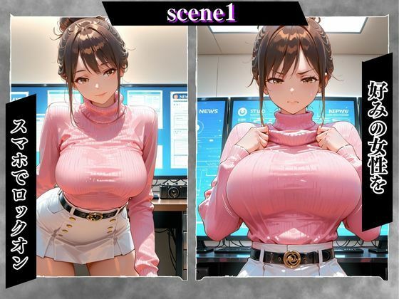 陰キャの逆襲5（アナウンサー編）俺のハーレムが始まった 〜非モテ陰キャが女たちを快楽奴●に堕とすまで〜 サンプル画像3