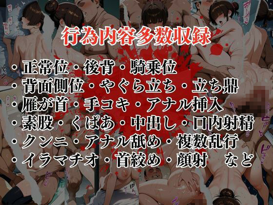 陰キャの逆襲5（アナウンサー編）俺のハーレムが始まった 〜非モテ陰キャが女たちを快楽奴●に堕とすまで〜 サンプル画像8
