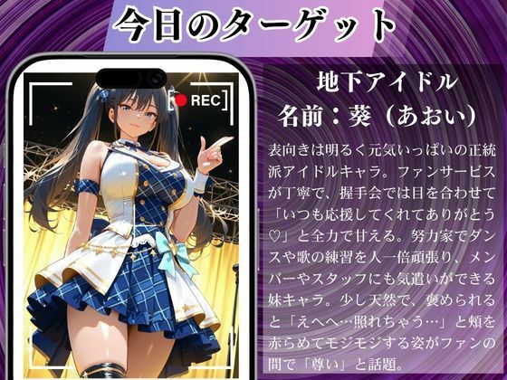 陰キャの逆襲6（アイドル編）俺のハーレムが始まった 〜非モテ陰キャが女たちを快楽奴●に堕とすまで〜 サンプル画像2