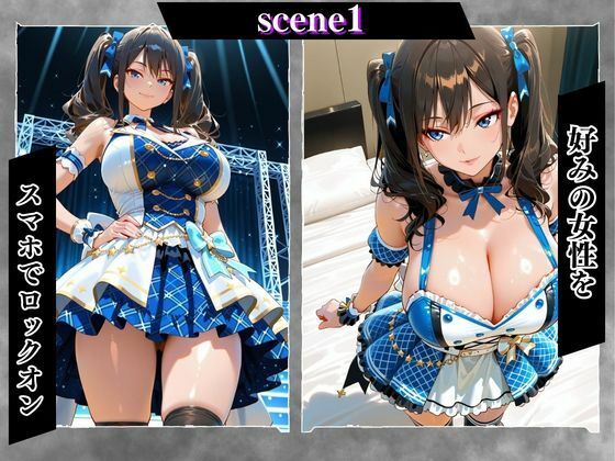 陰キャの逆襲6（アイドル編）俺のハーレムが始まった 〜非モテ陰キャが女たちを快楽奴●に堕とすまで〜 サンプル画像3